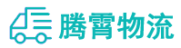 昆明到杭锦后旗物流公司